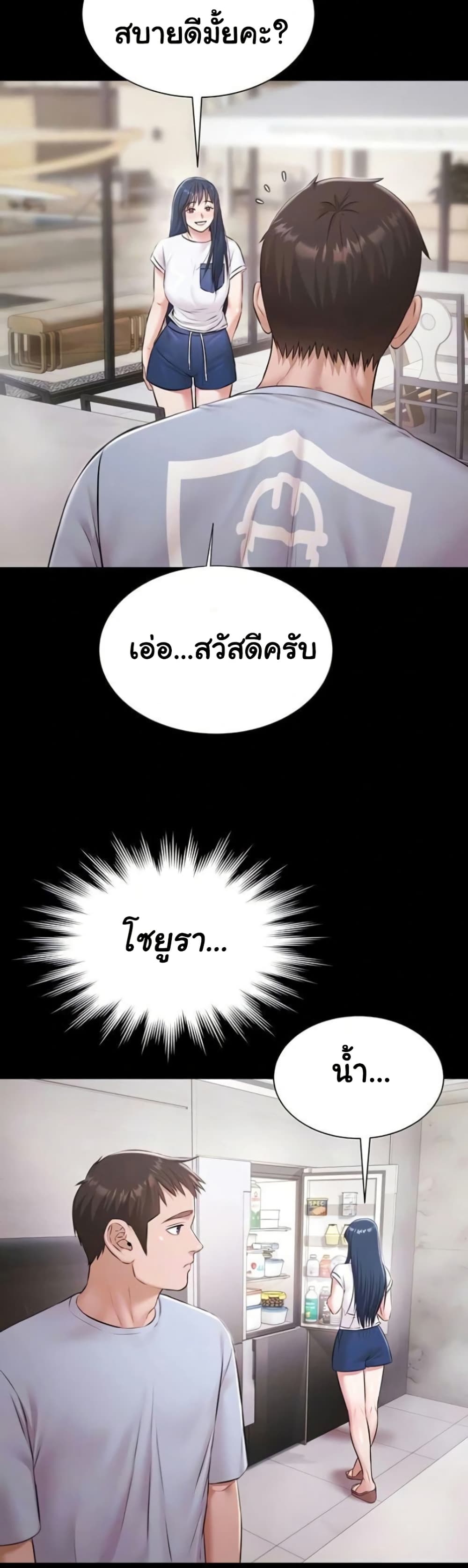 Pool Party page 15