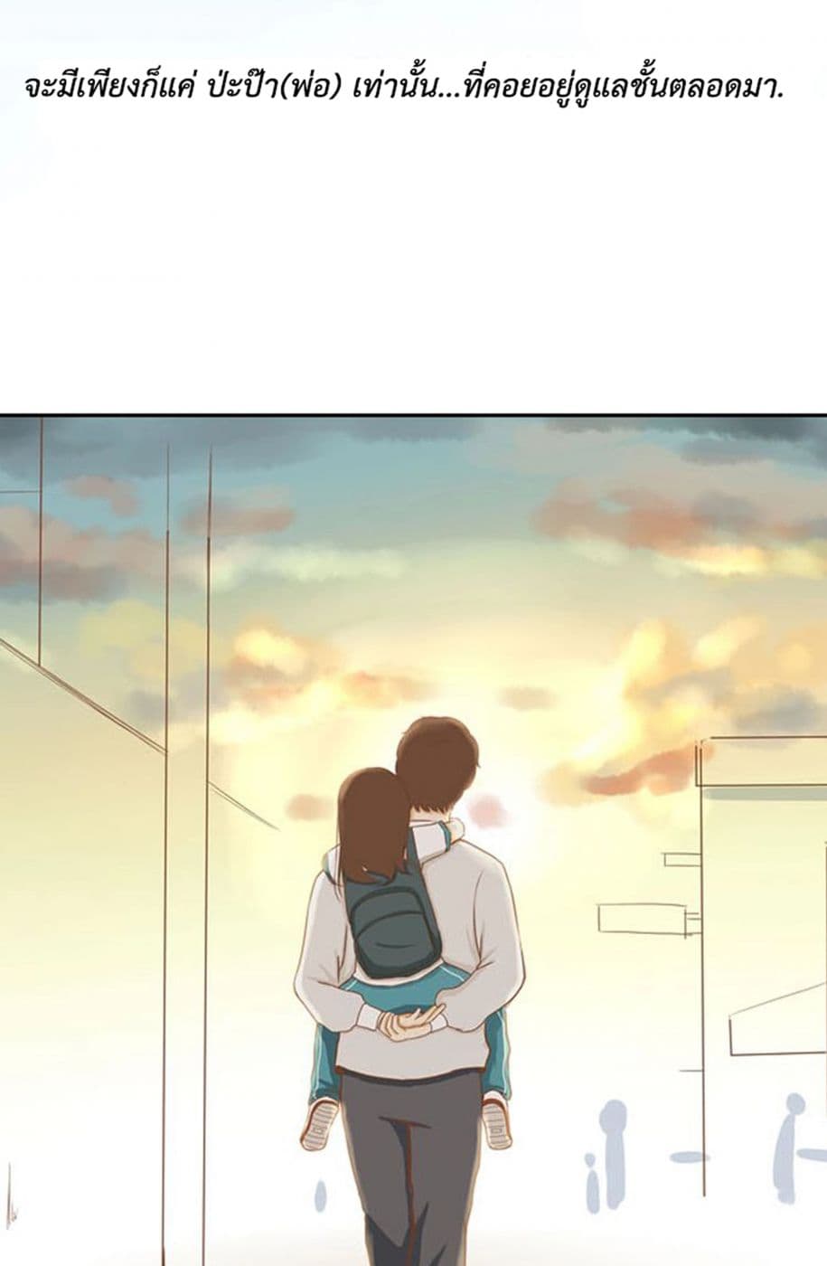 Poor Father and Daughter page 2