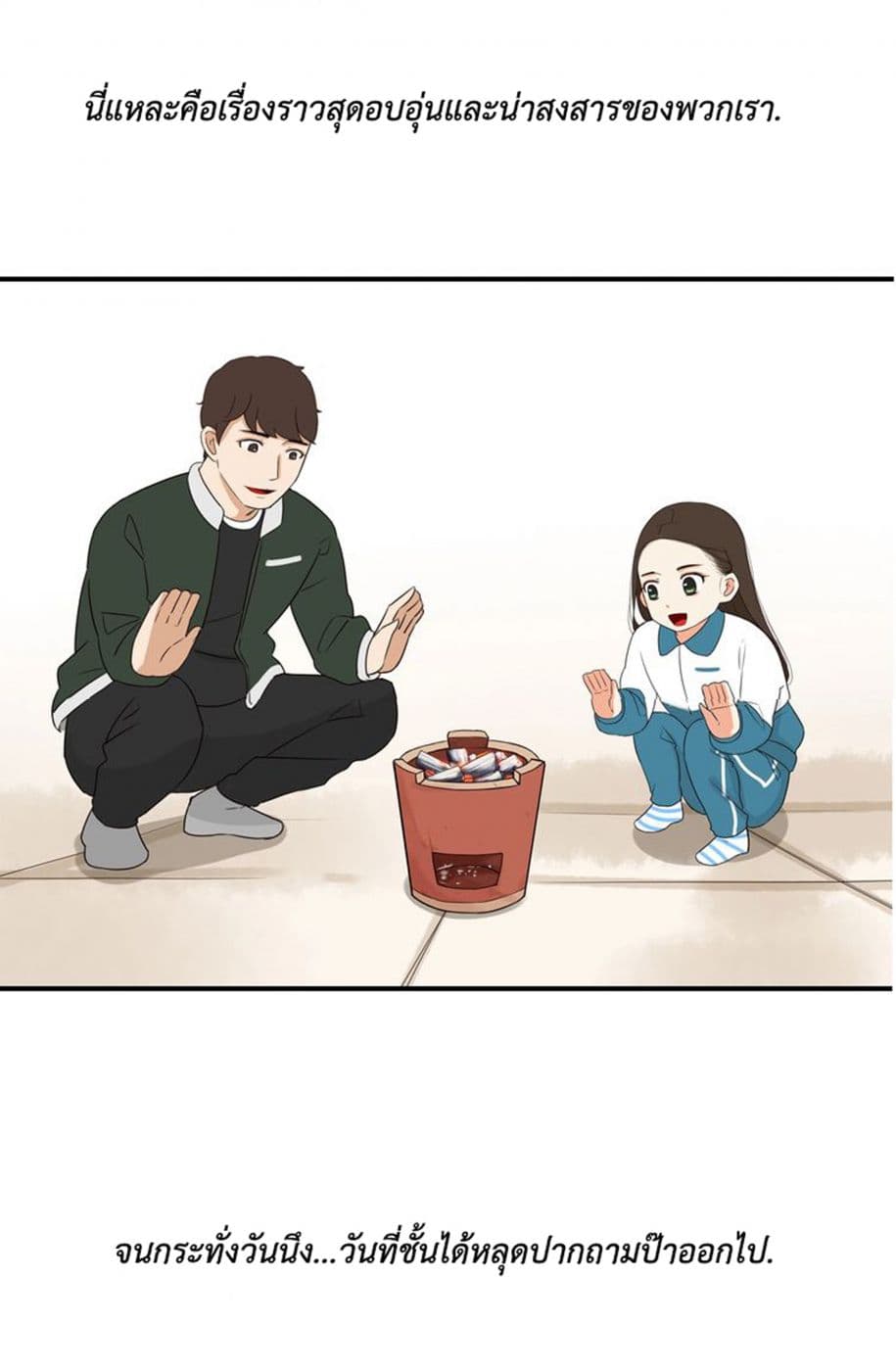 Poor Father and Daughter page 7