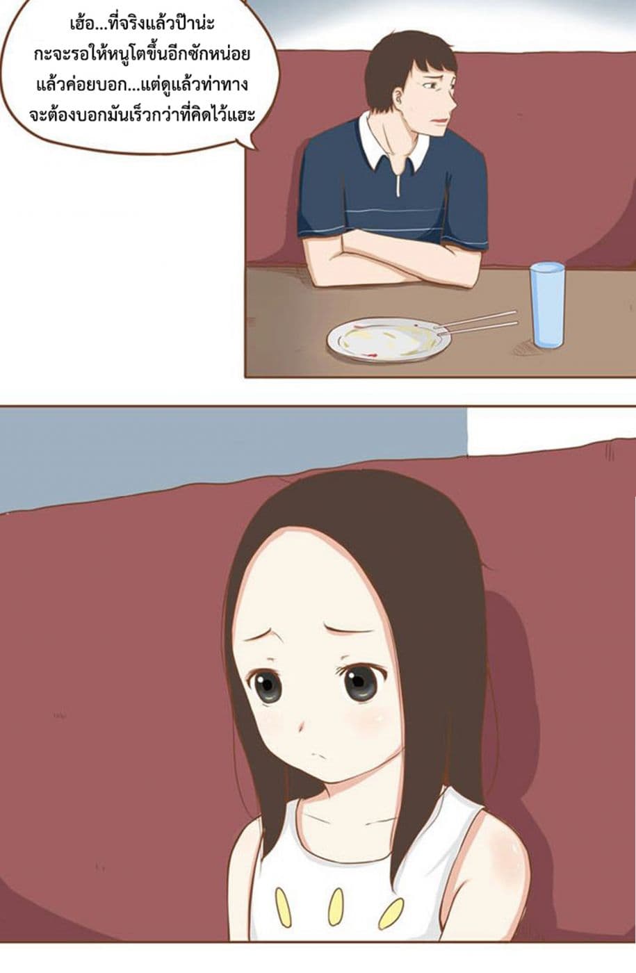 Poor Father and Daughter page 9