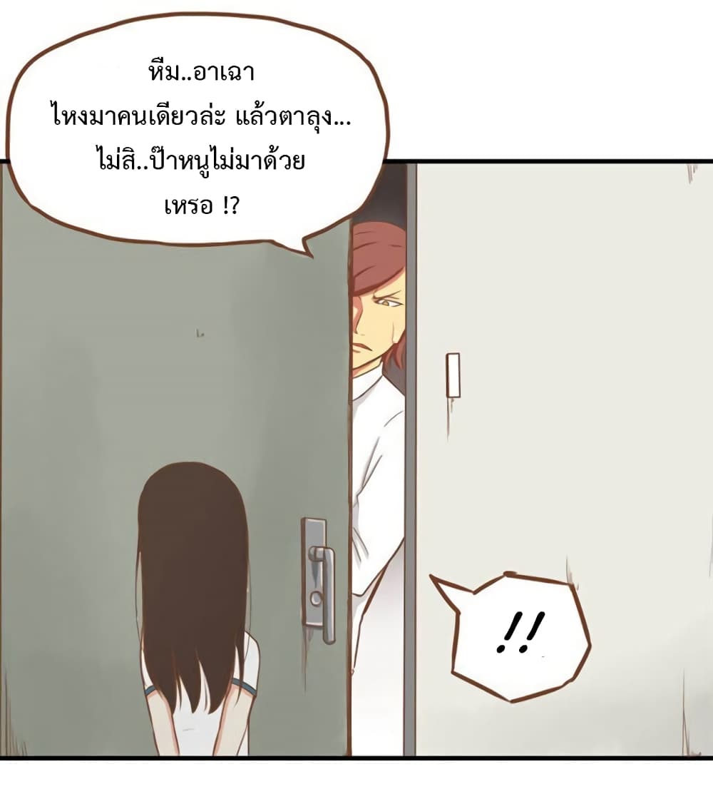 Poor Father and Daughter page 4