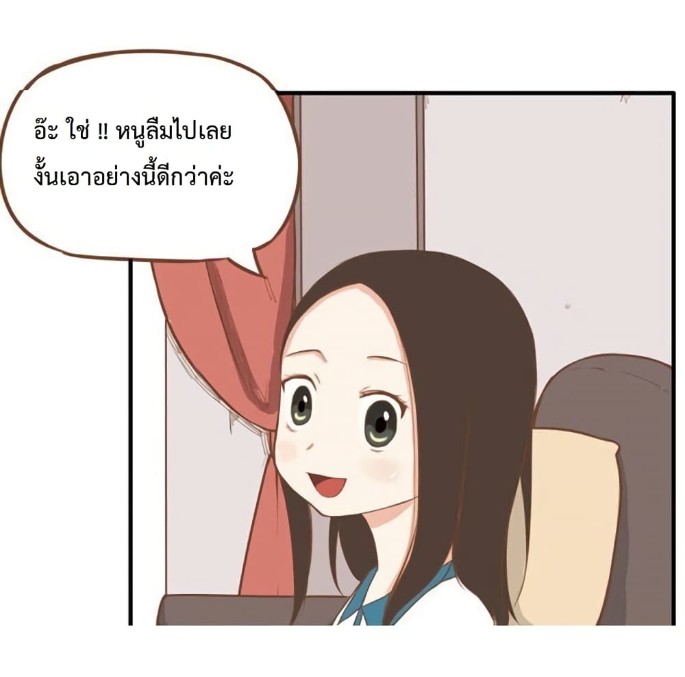 Poor Father and Daughter page 10