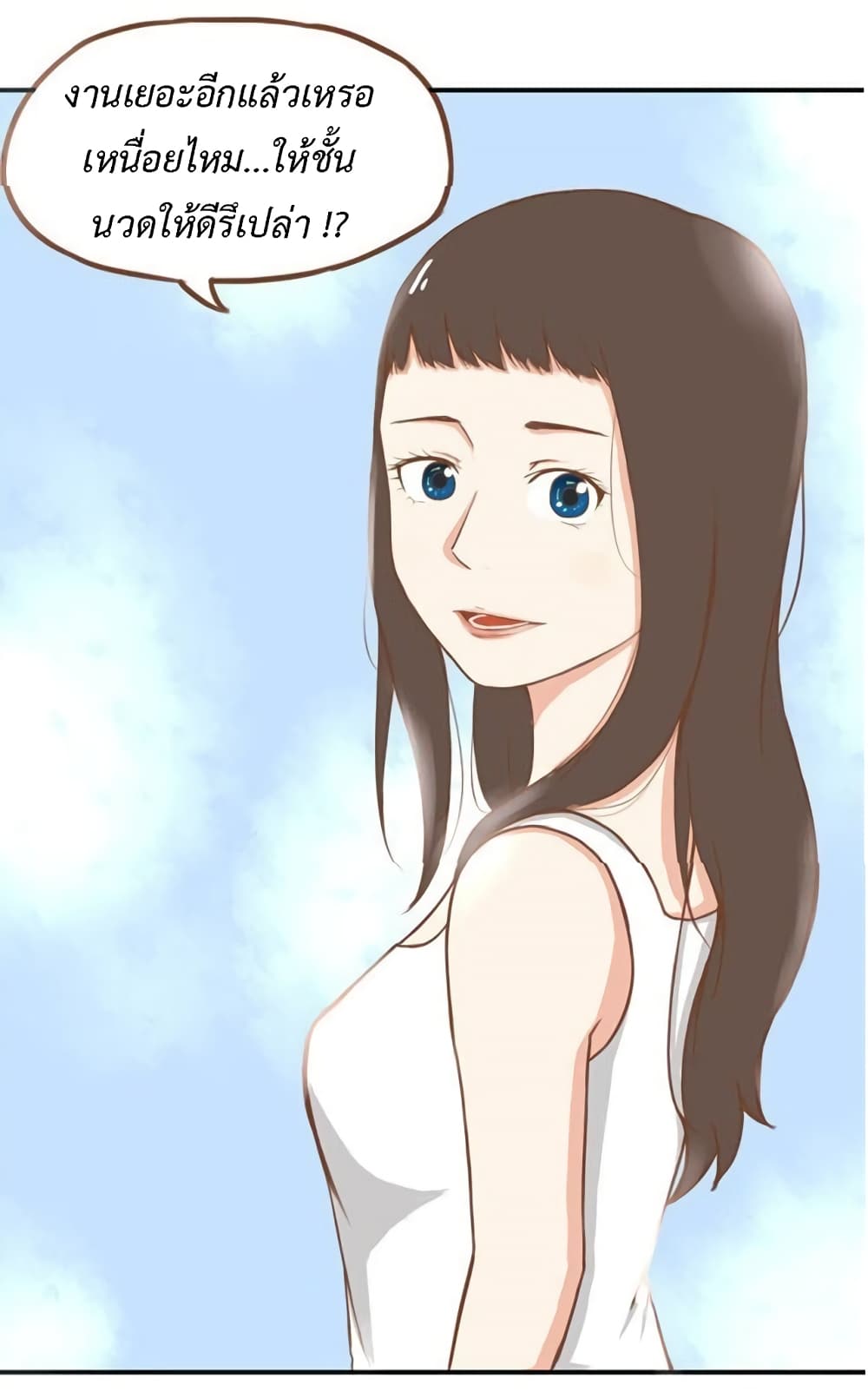 Poor Father and Daughter page 28