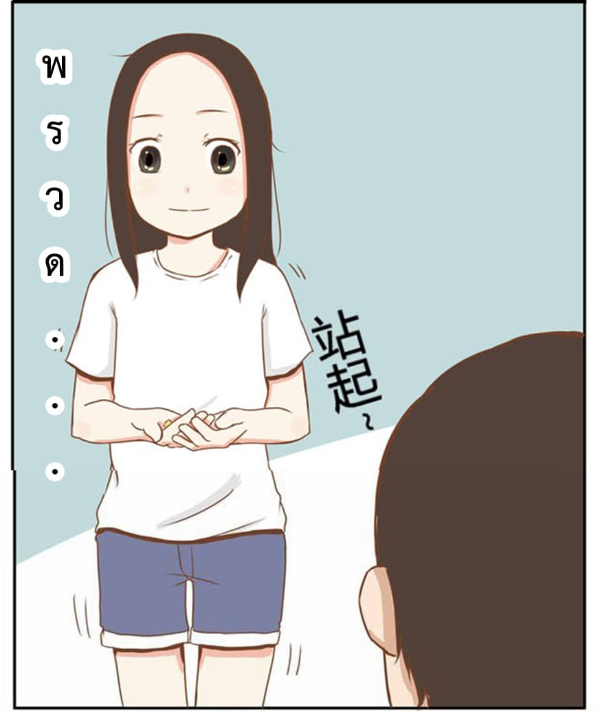 Poor Father and Daughter page 6
