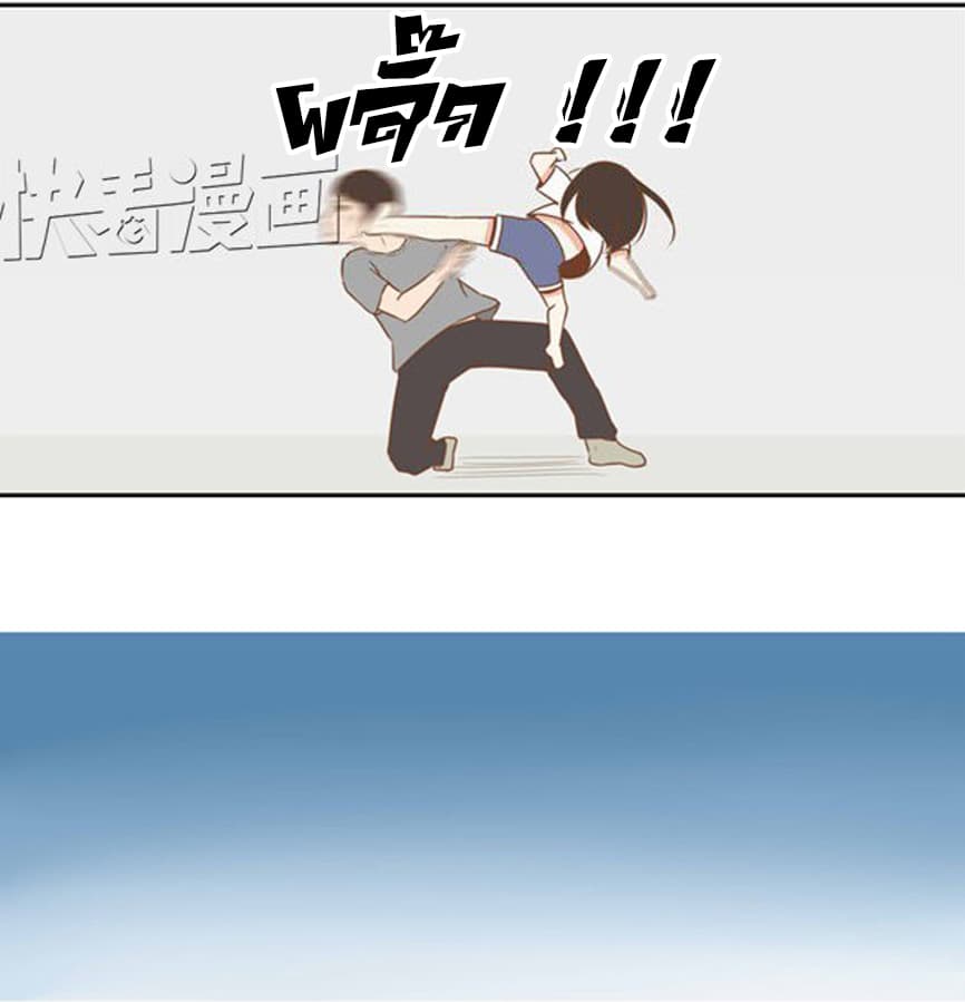 Poor Father and Daughter page 7