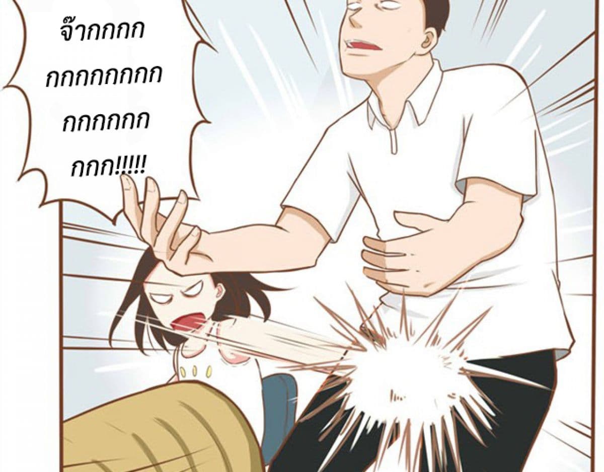 Poor Father and Daughter page 14