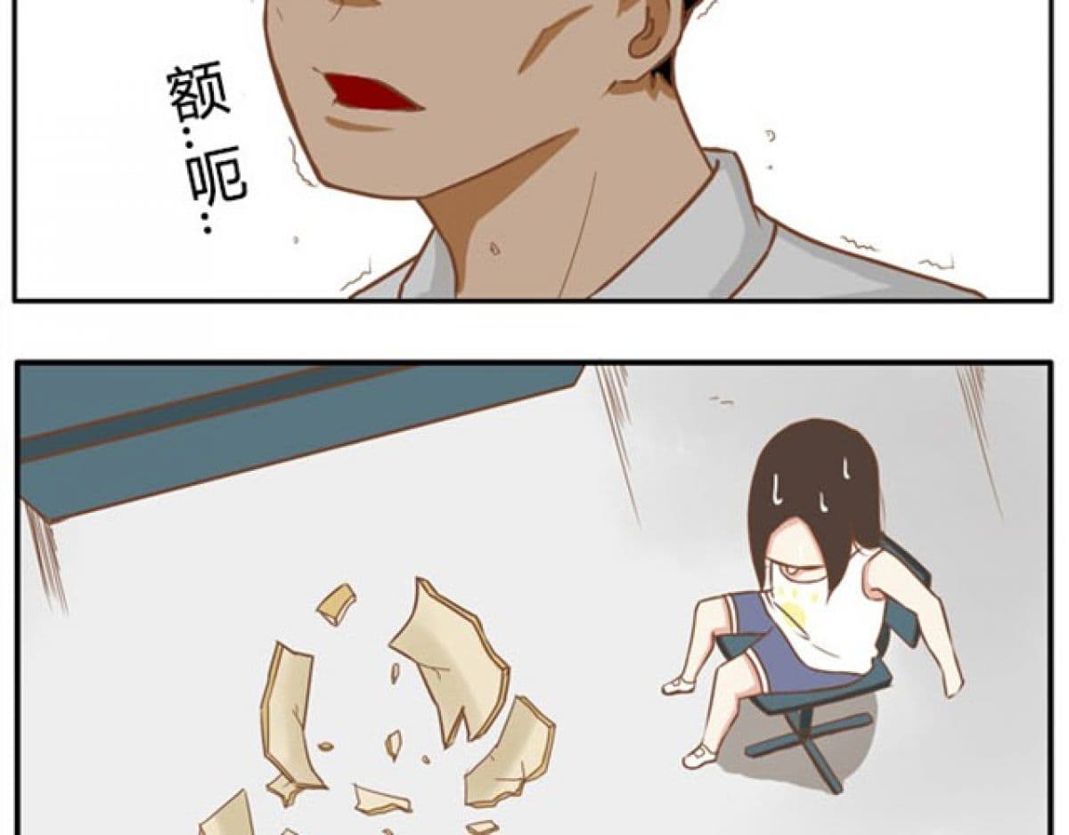 Poor Father and Daughter page 16