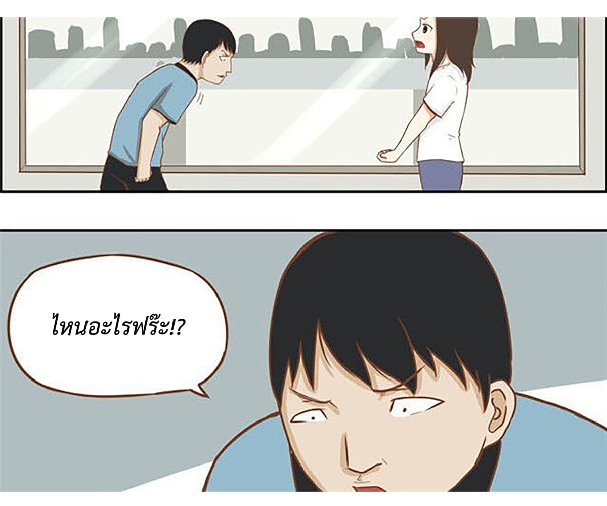 Poor Father and Daughter page 18