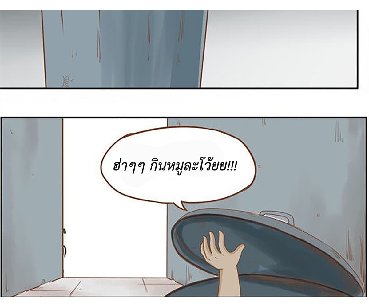 Poor Father and Daughter page 32