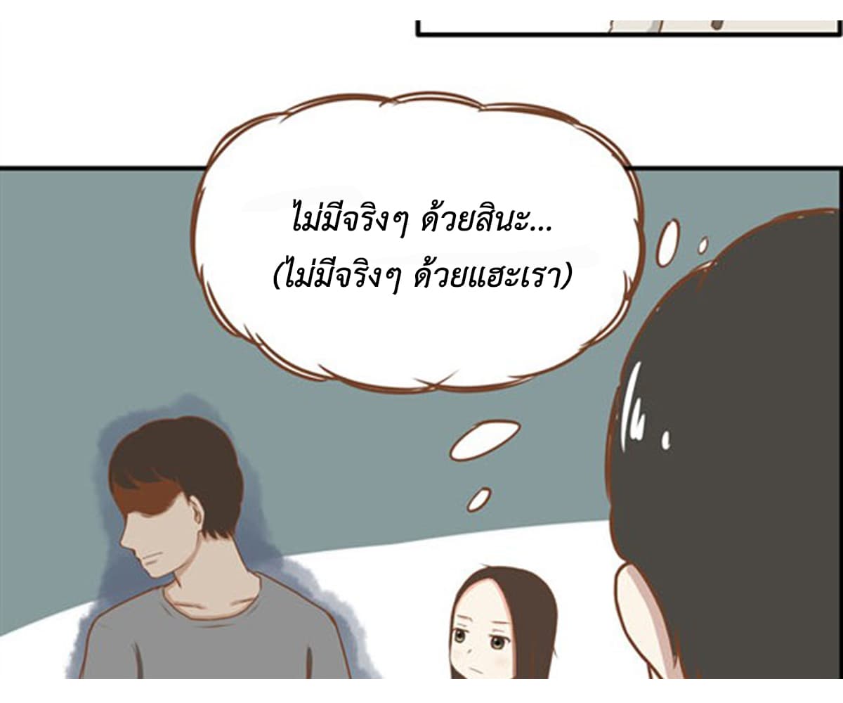 Poor Father and Daughter page 14