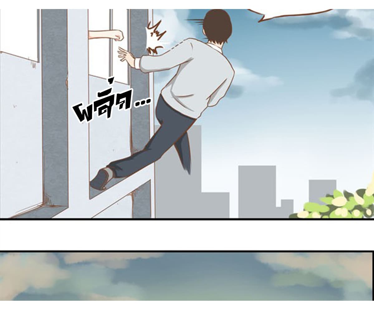 Poor Father and Daughter page 26