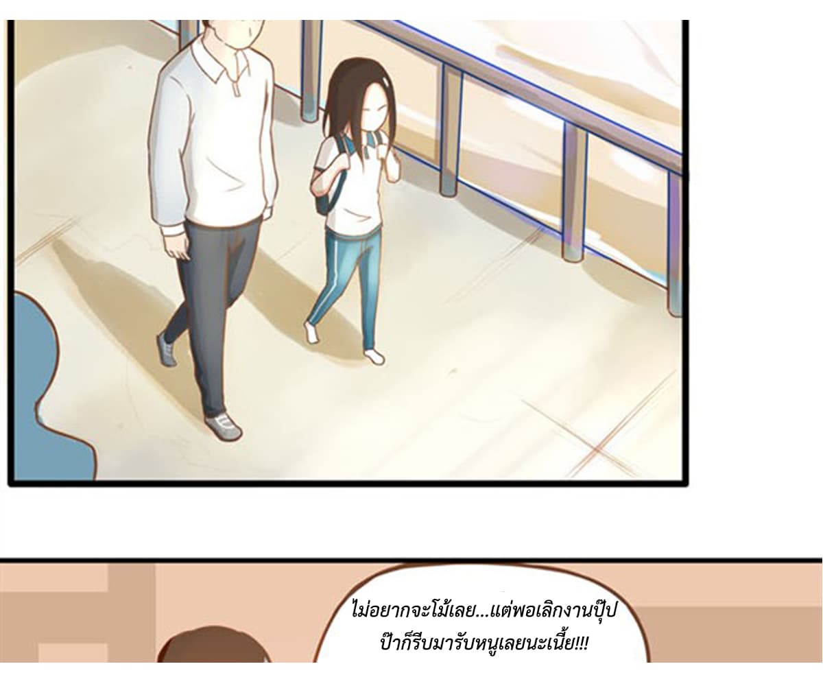 Poor Father and Daughter page 28