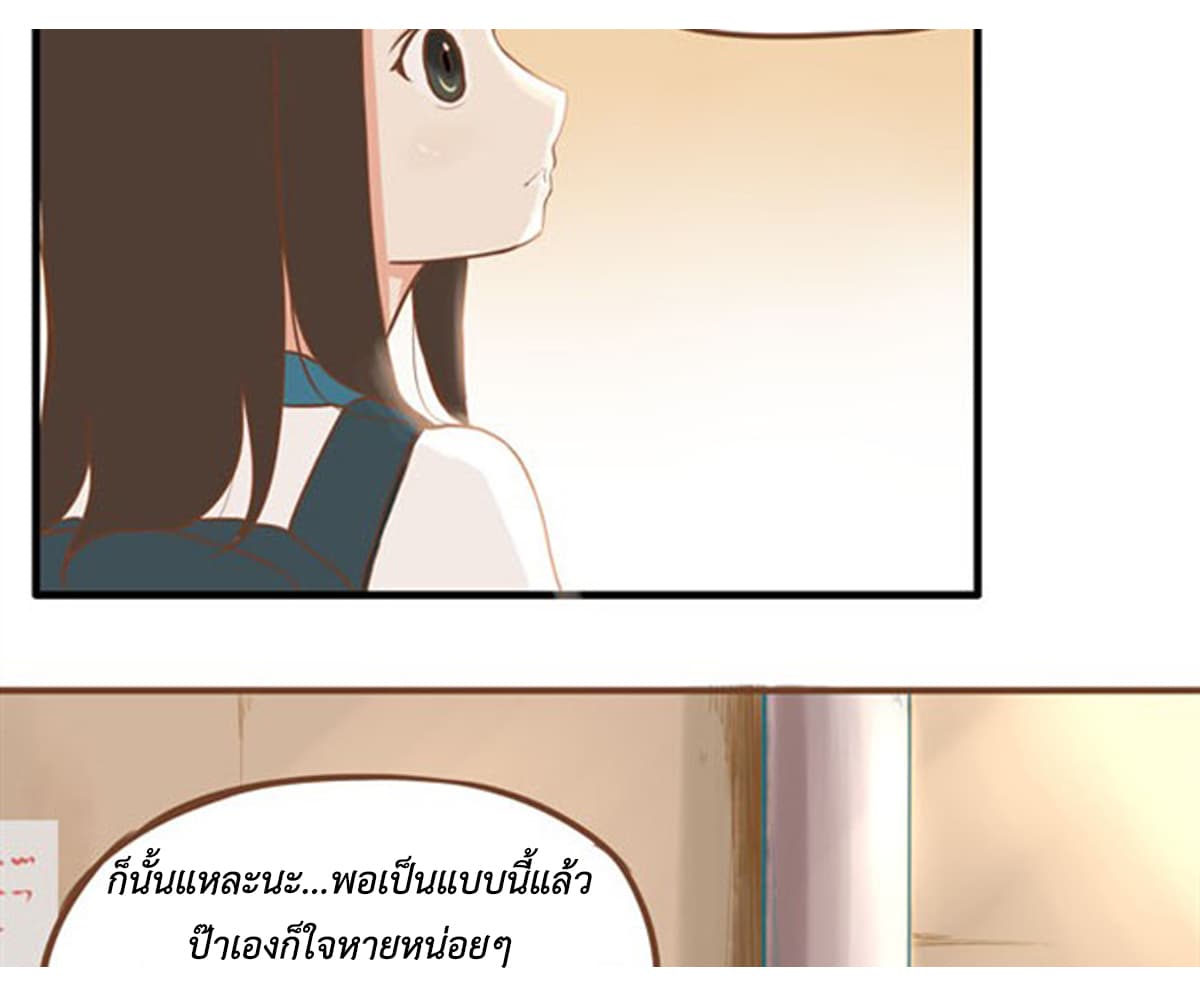 Poor Father and Daughter page 32