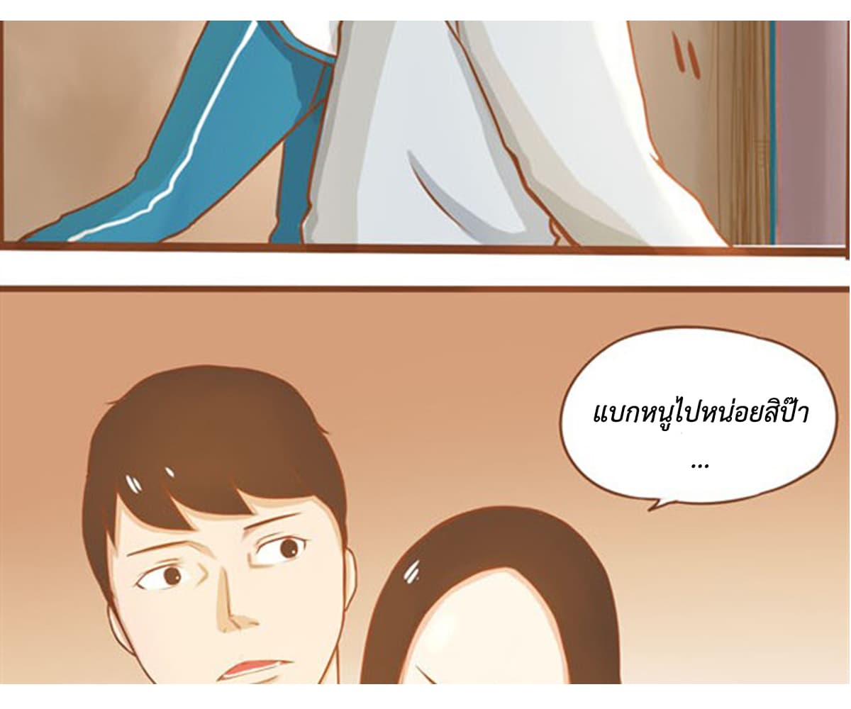 Poor Father and Daughter page 37
