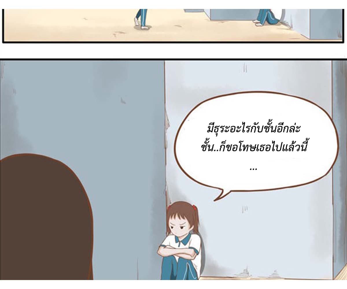Poor Father and Daughter page 35