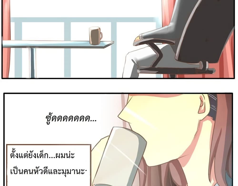 Poor Father and Daughter page 3