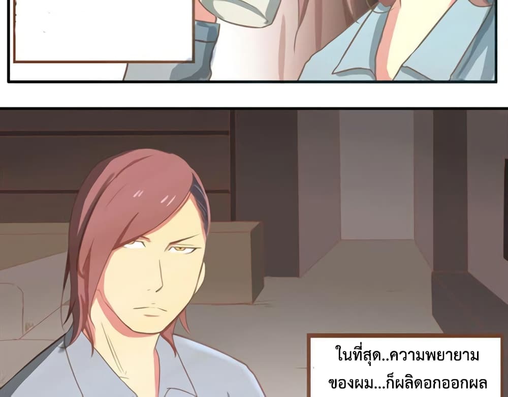 Poor Father and Daughter page 4