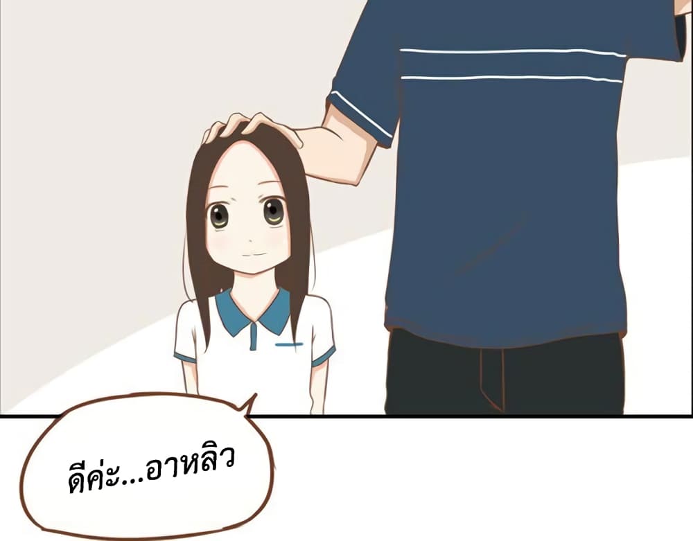 Poor Father and Daughter page 7