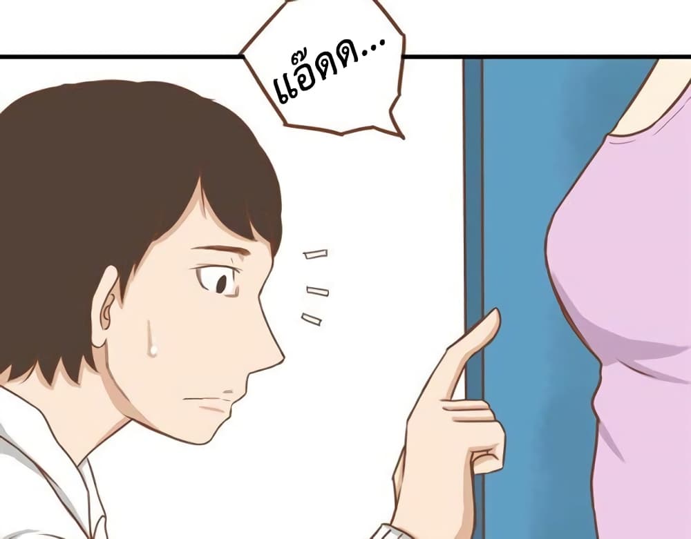 Poor Father and Daughter page 8