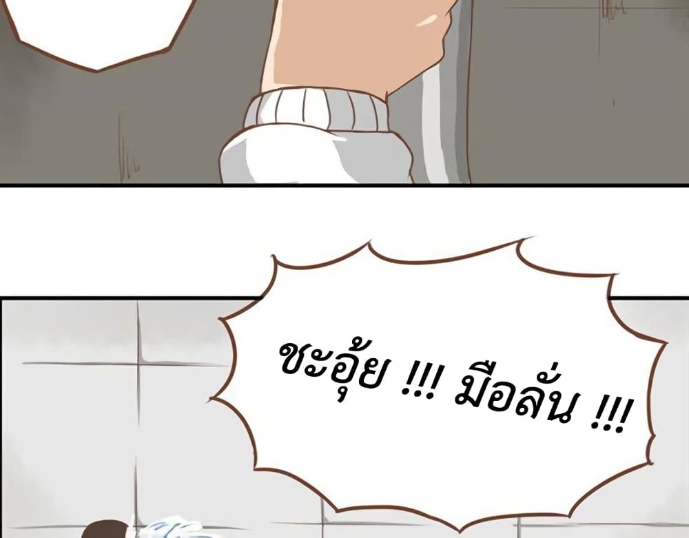Poor Father and Daughter page 16