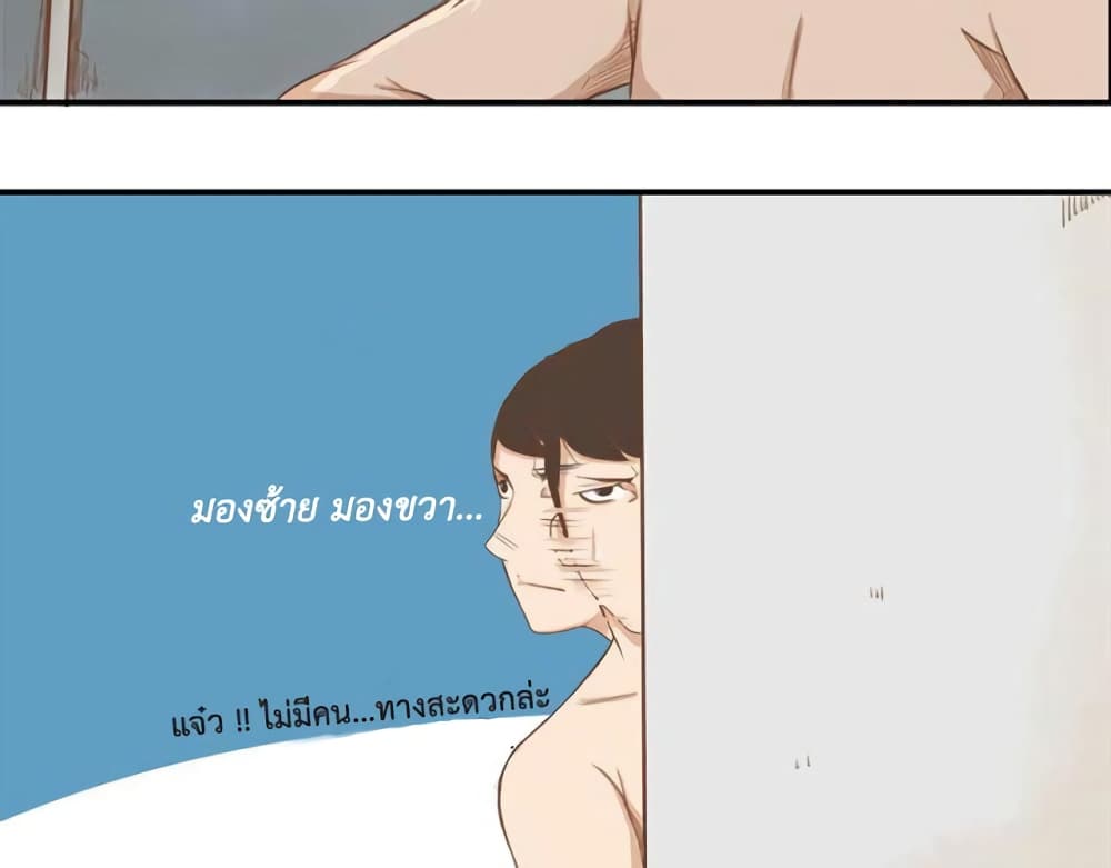 Poor Father and Daughter page 31