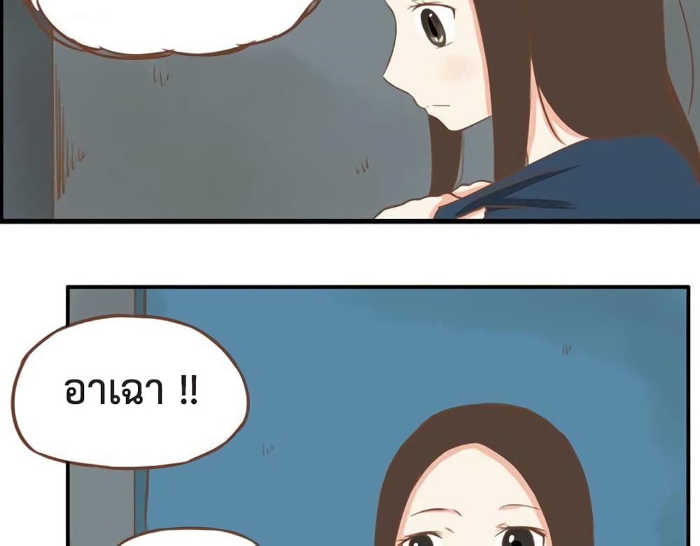 Poor Father and Daughter page 38