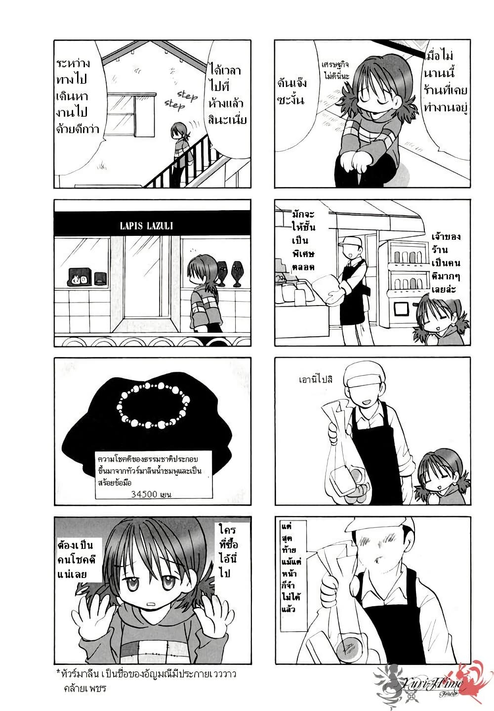 Poor Poor Lips page 4