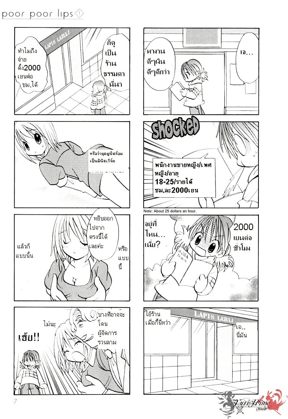 Poor Poor Lips page 5