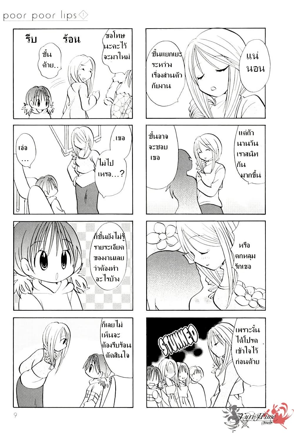 Poor Poor Lips page 7