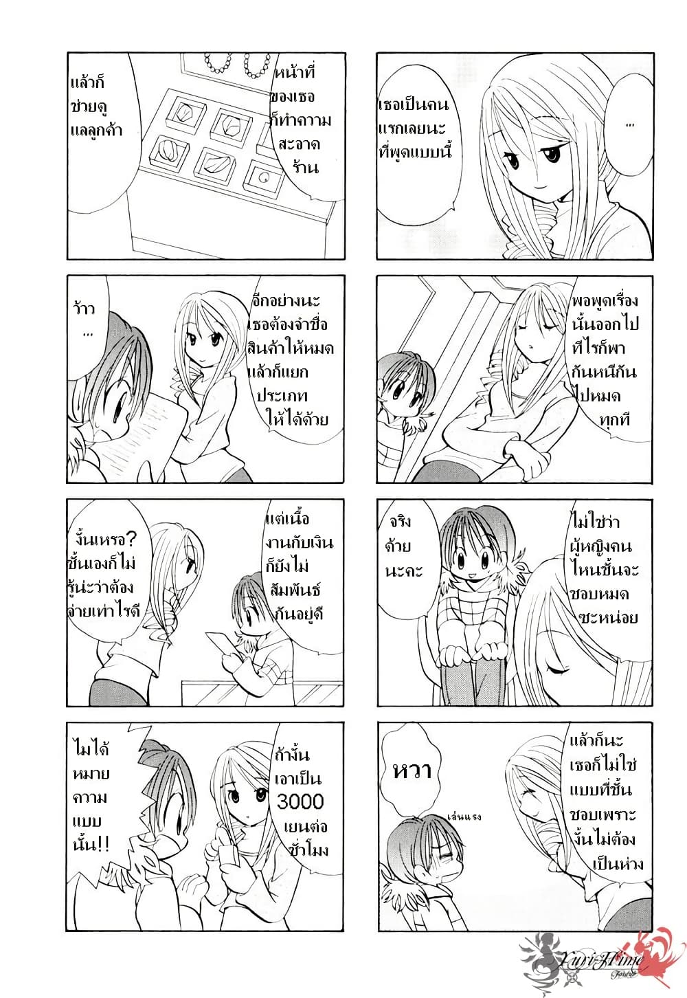 Poor Poor Lips page 8