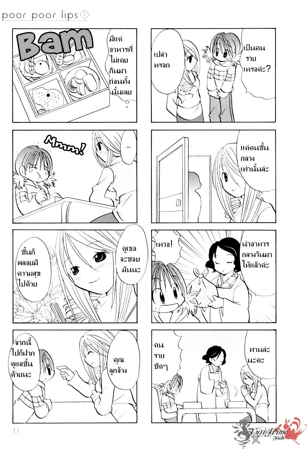 Poor Poor Lips page 9