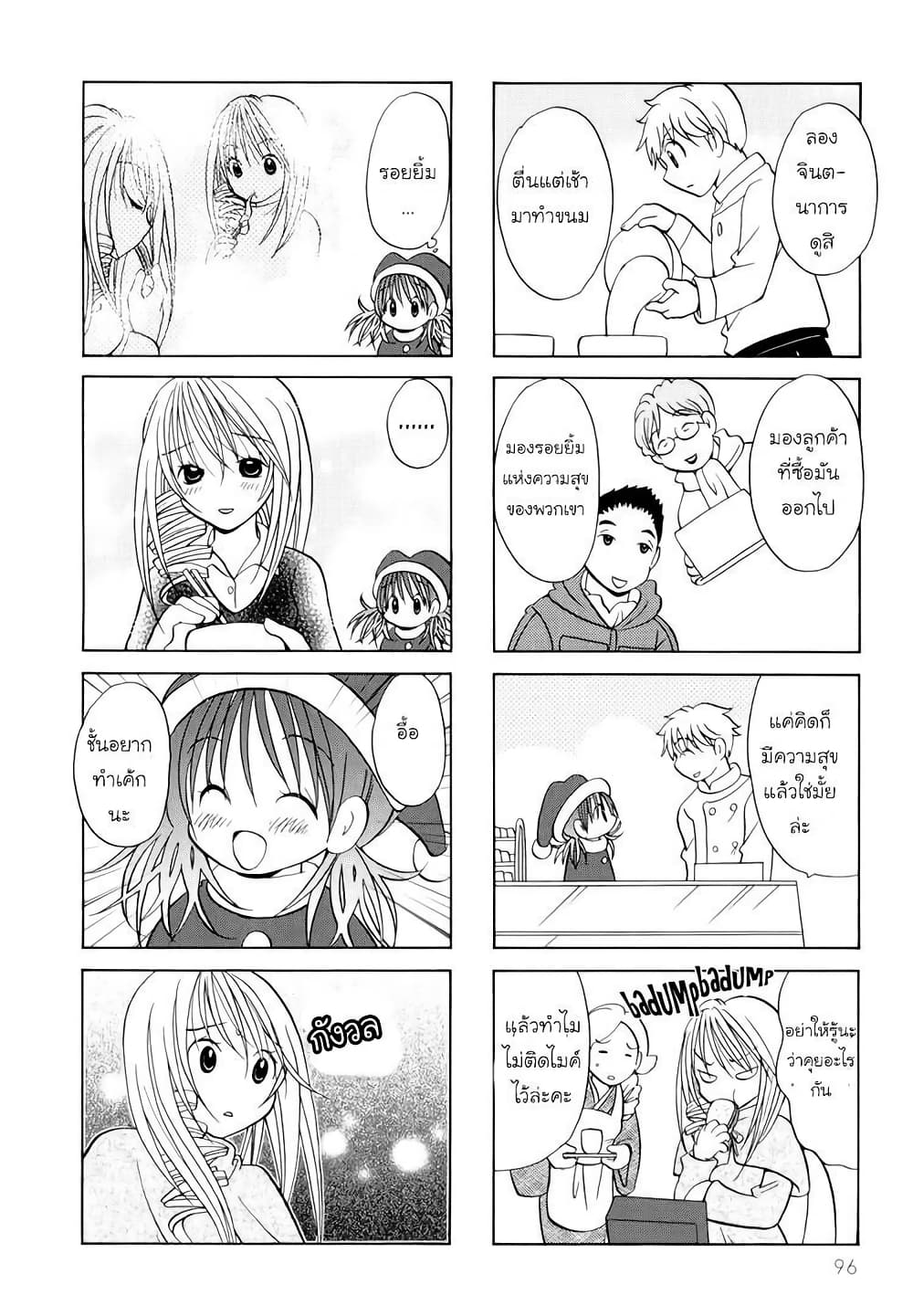 Poor Poor Lips page 5