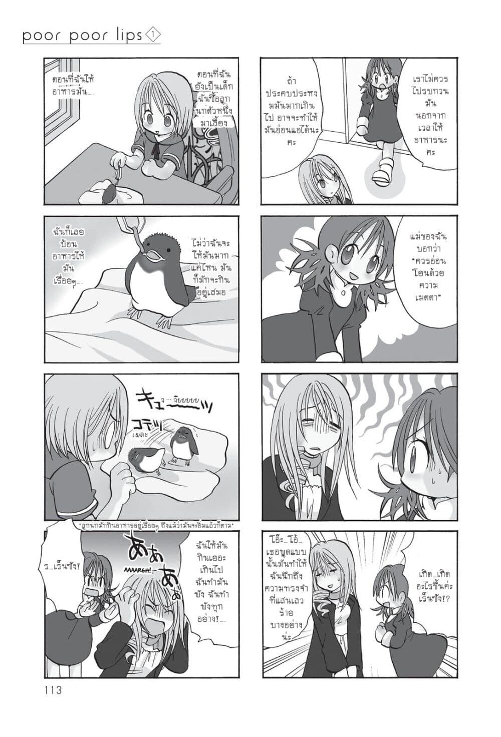 Poor Poor Lips page 4