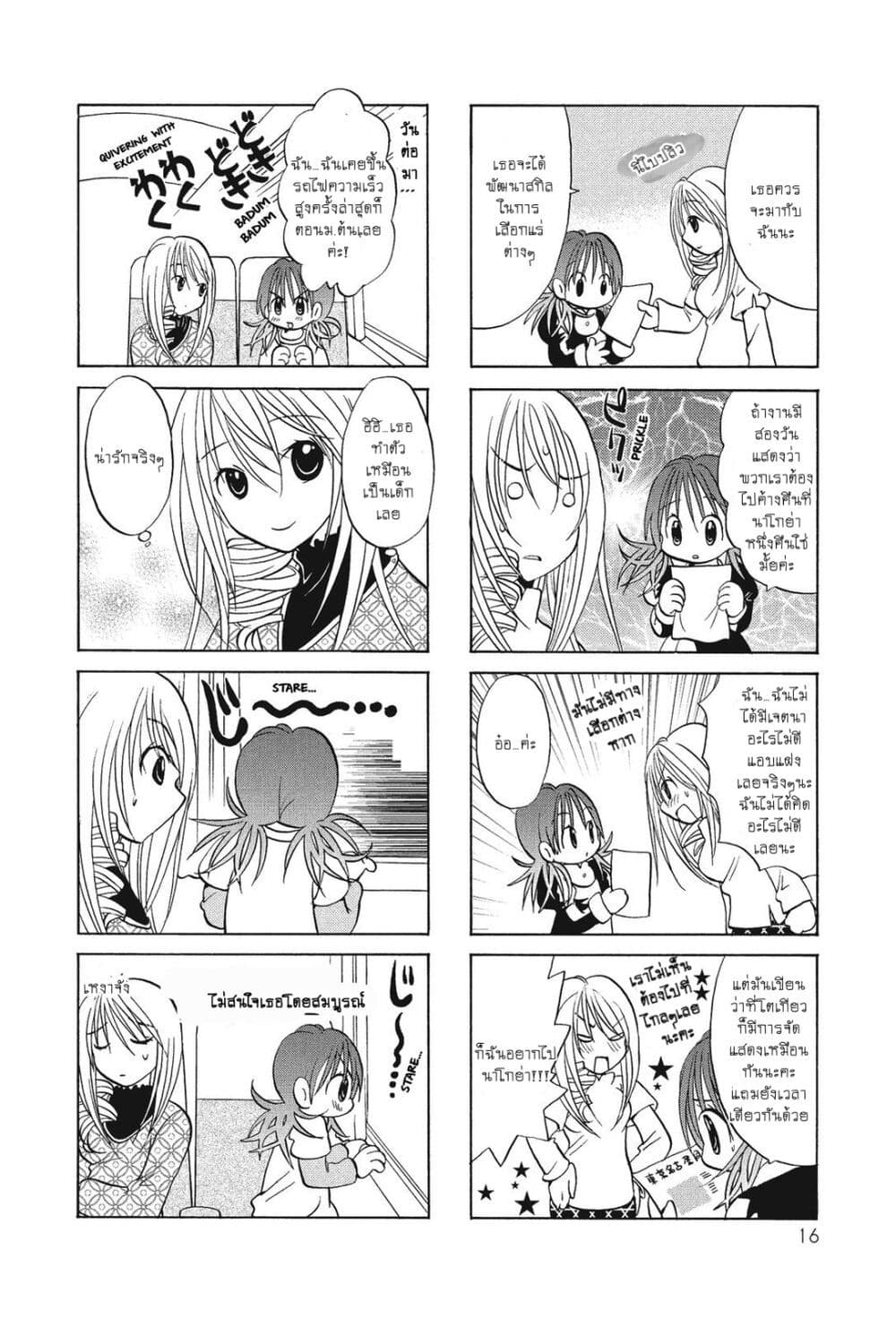Poor Poor Lips page 2