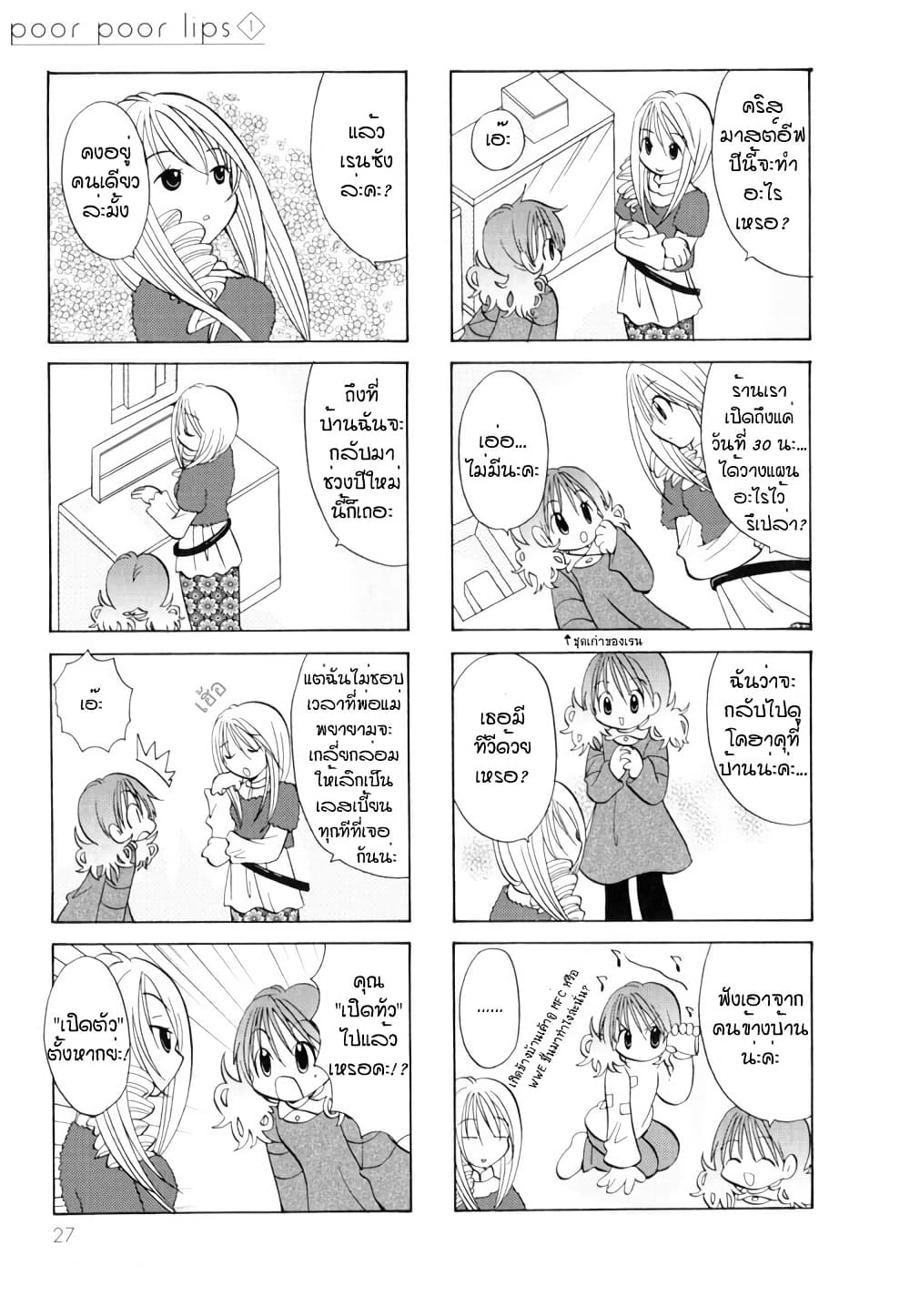Poor Poor Lips page 2