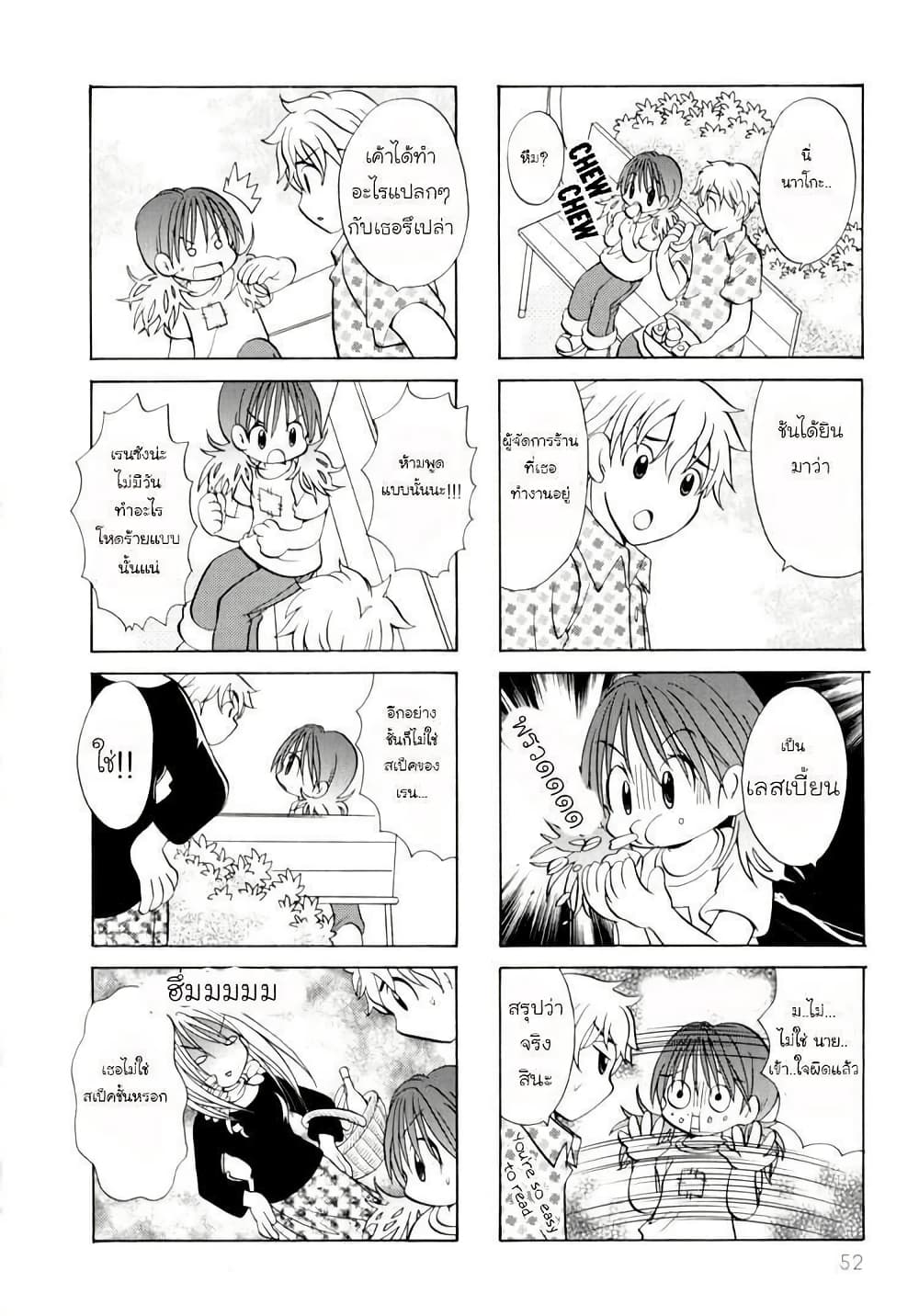 Poor Poor Lips page 3