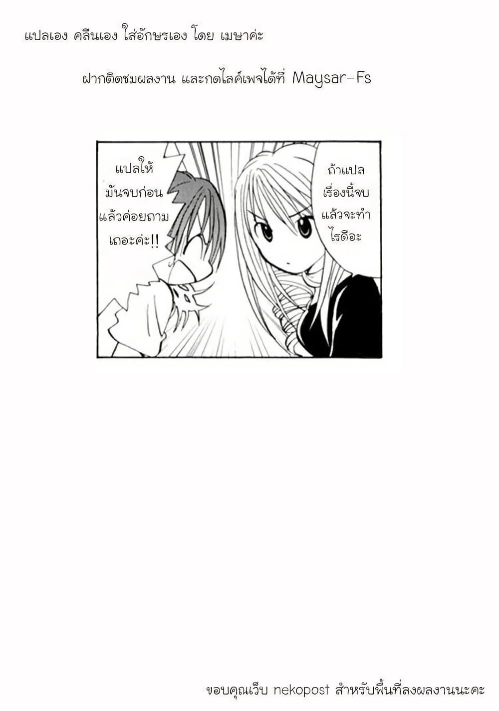 Poor Poor Lips page 7