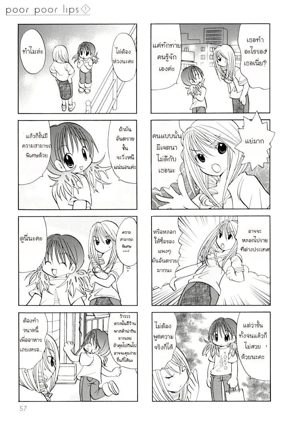Poor Poor Lips page 2