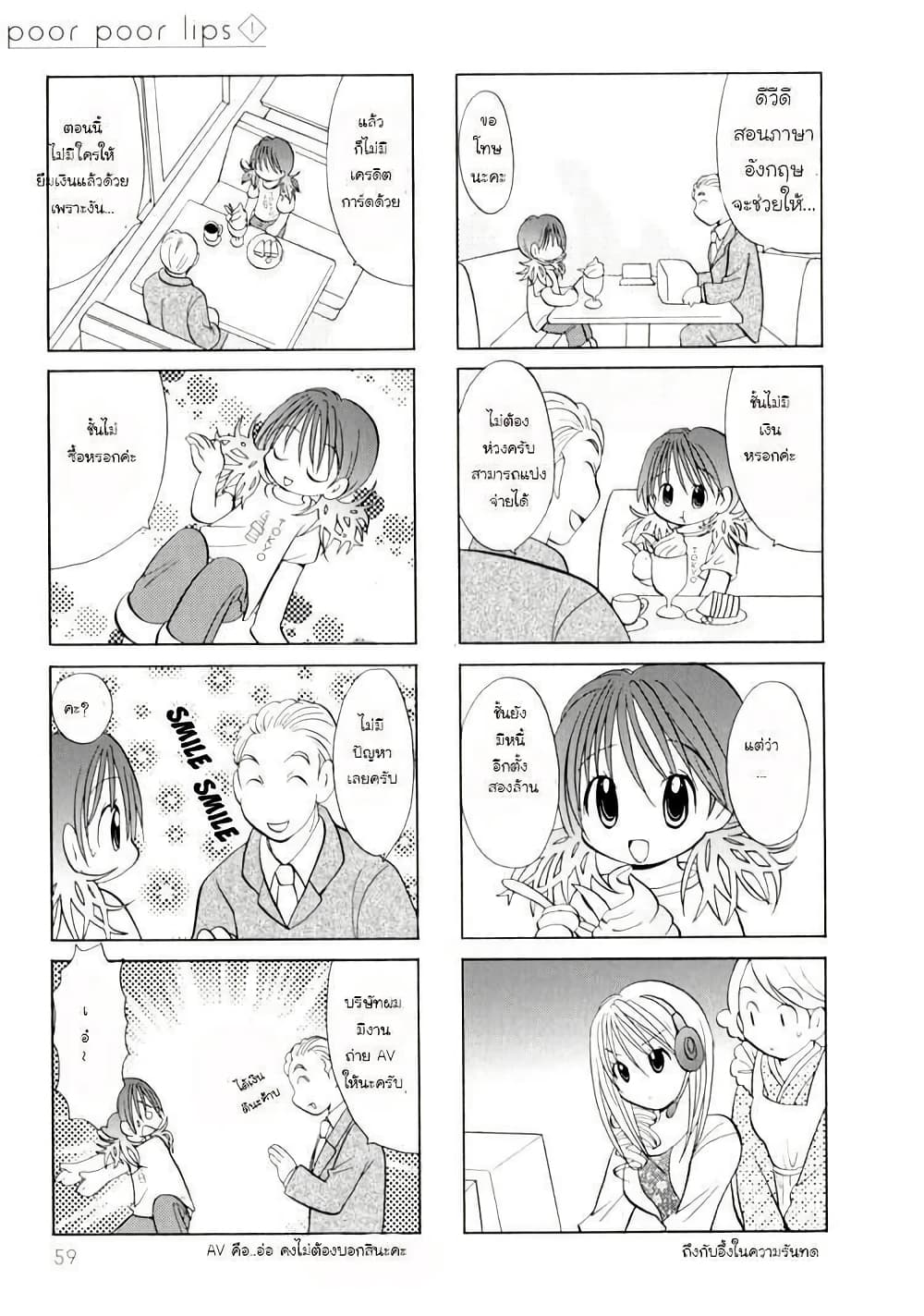 Poor Poor Lips page 4
