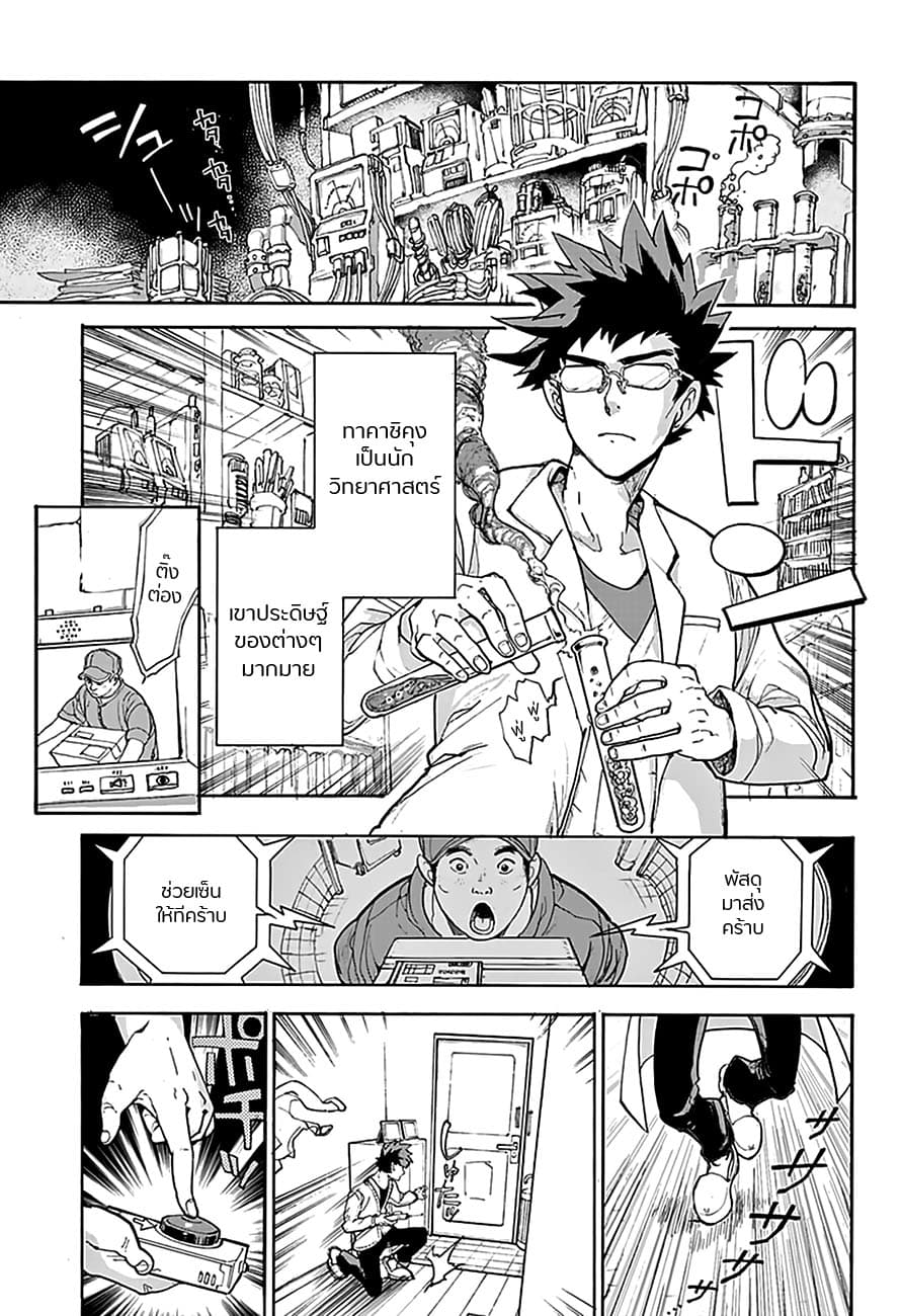 Poppy no Negai page 1