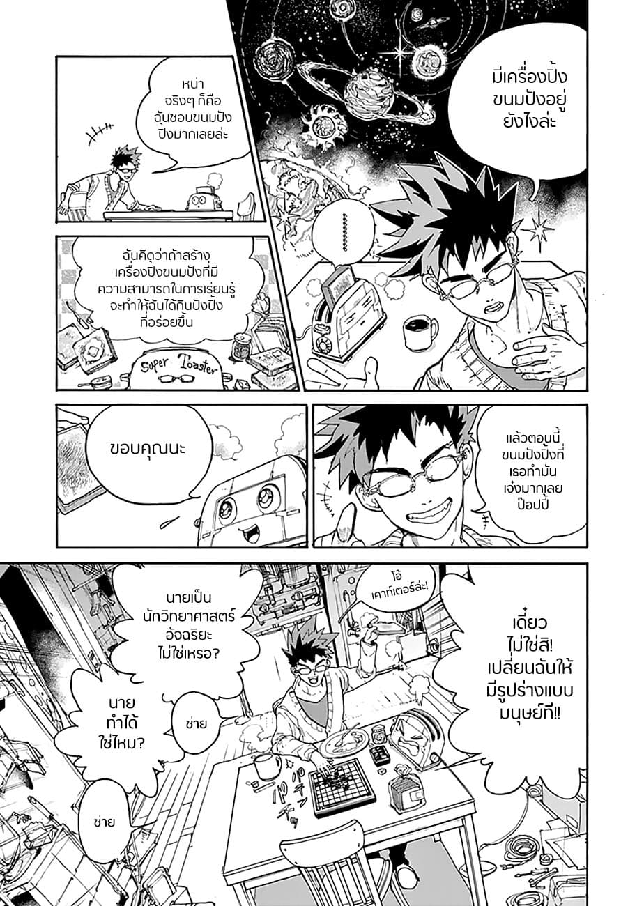 Poppy no Negai page 5