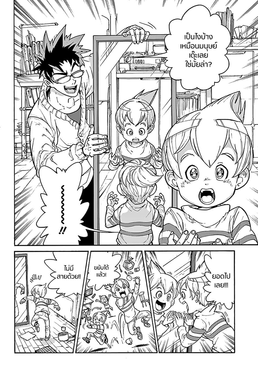 Poppy no Negai page 8
