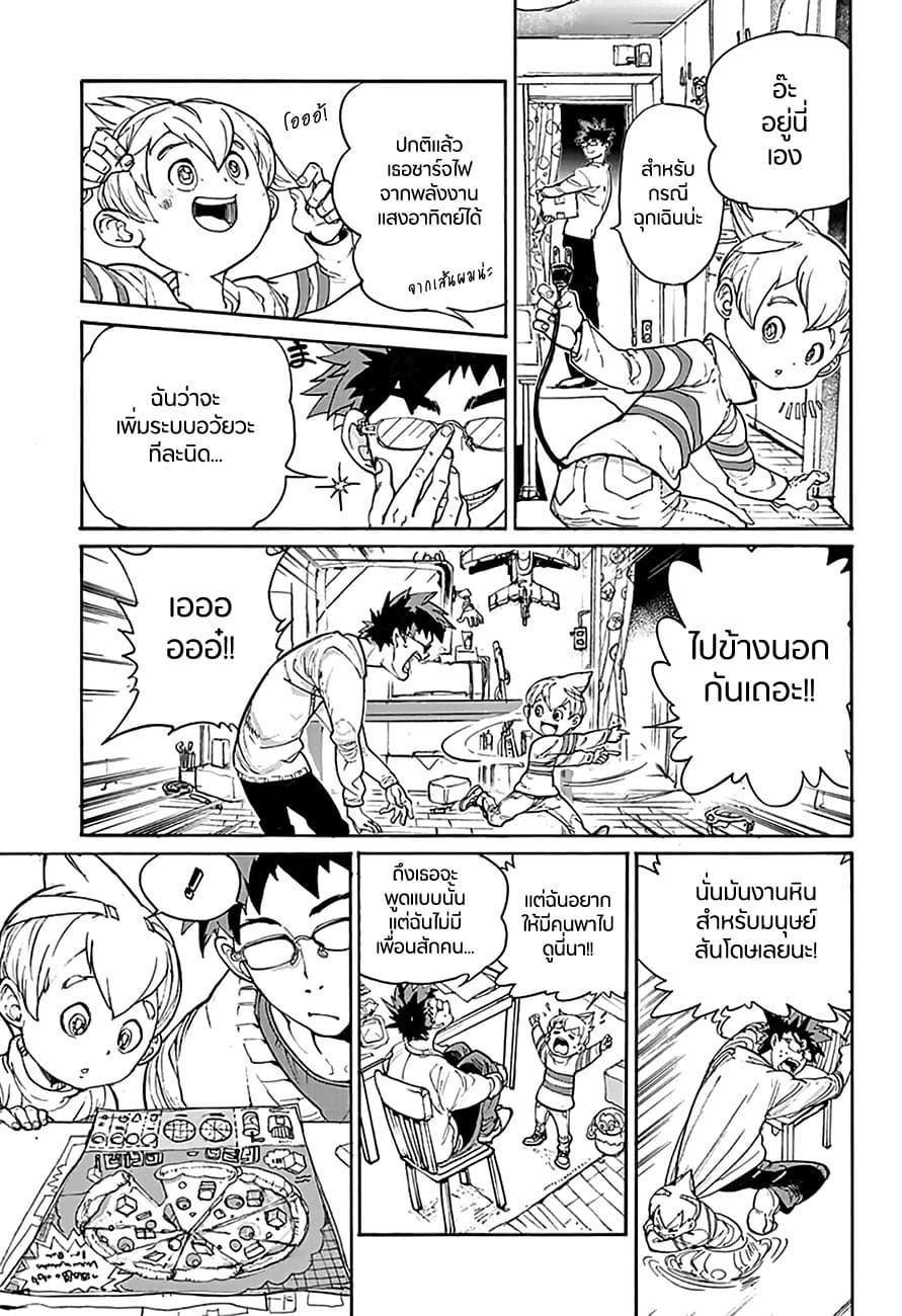 Poppy no Negai page 9