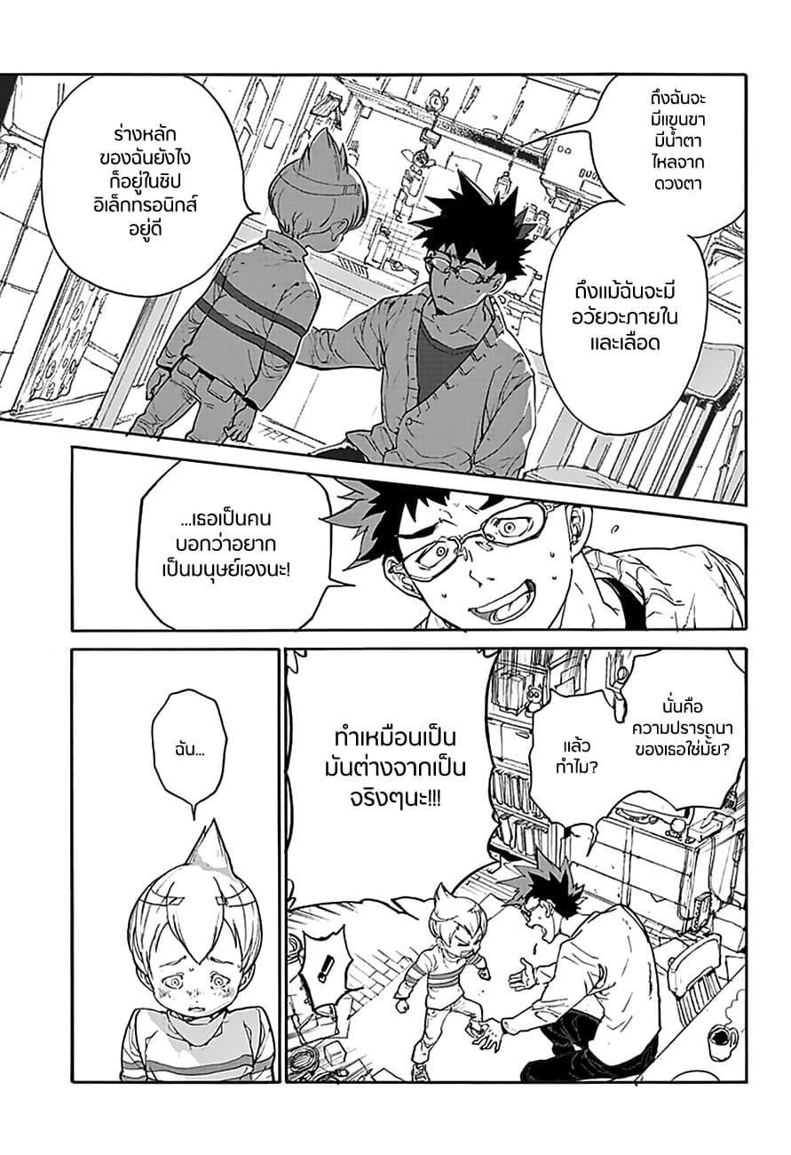 Poppy no Negai page 15