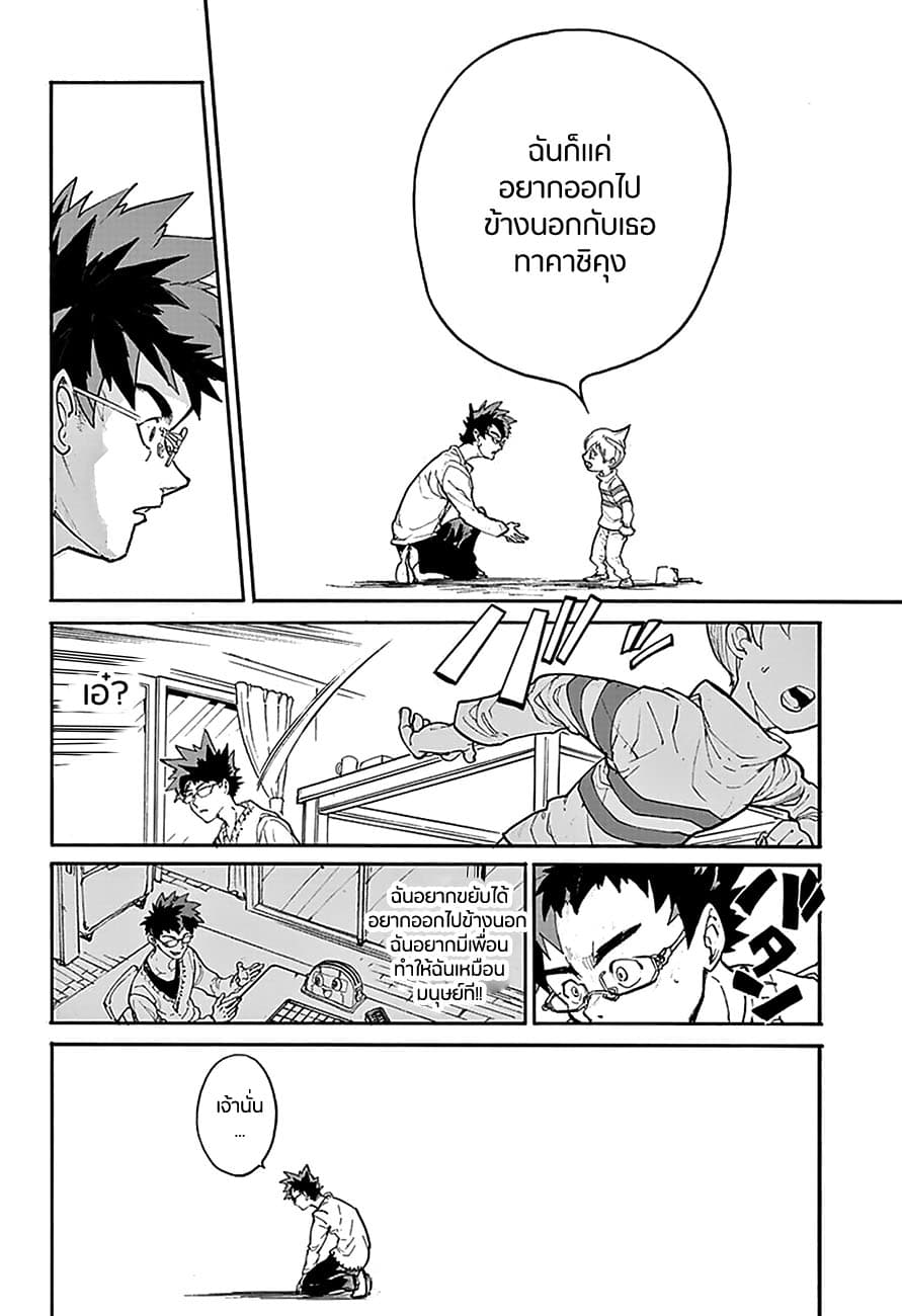Poppy no Negai page 16