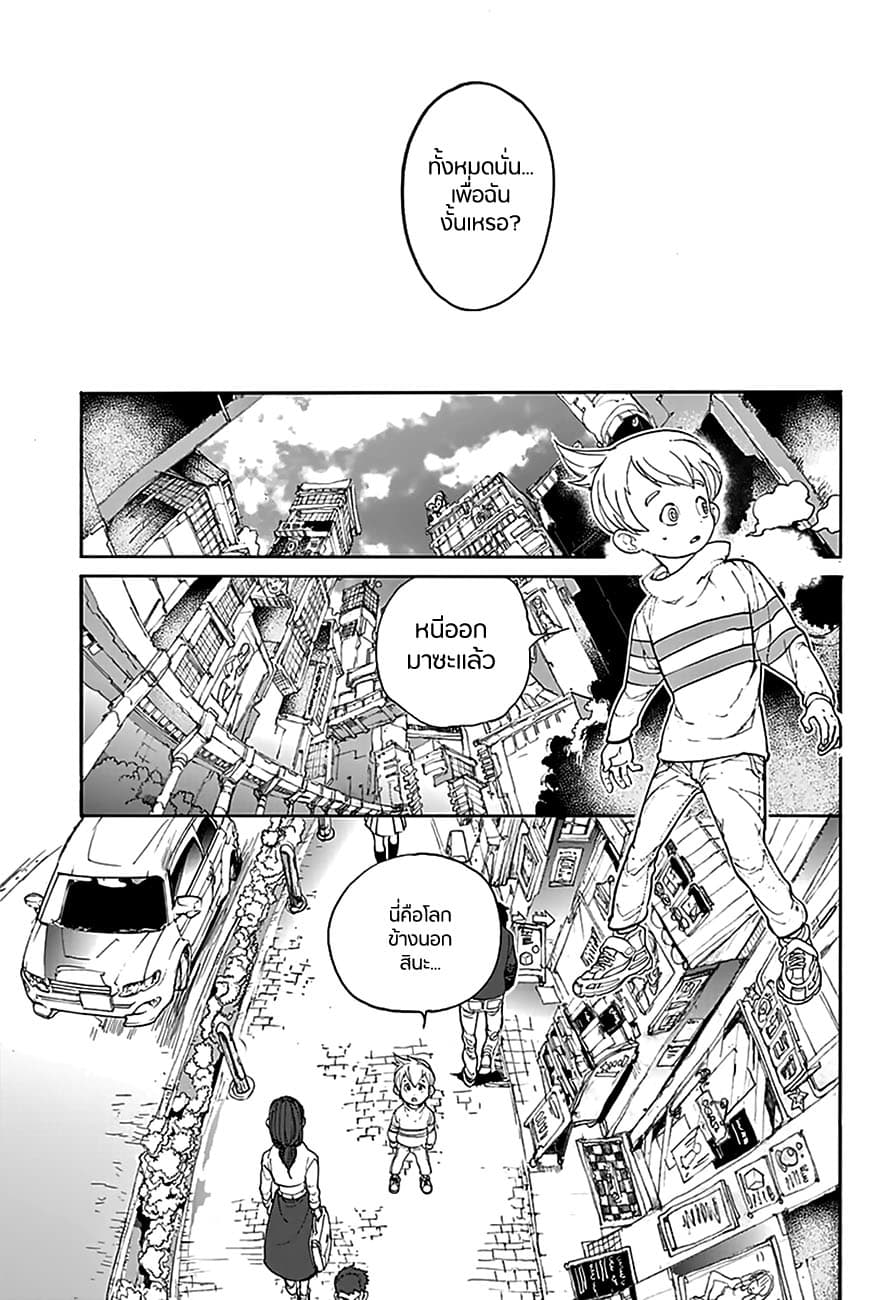 Poppy no Negai page 17