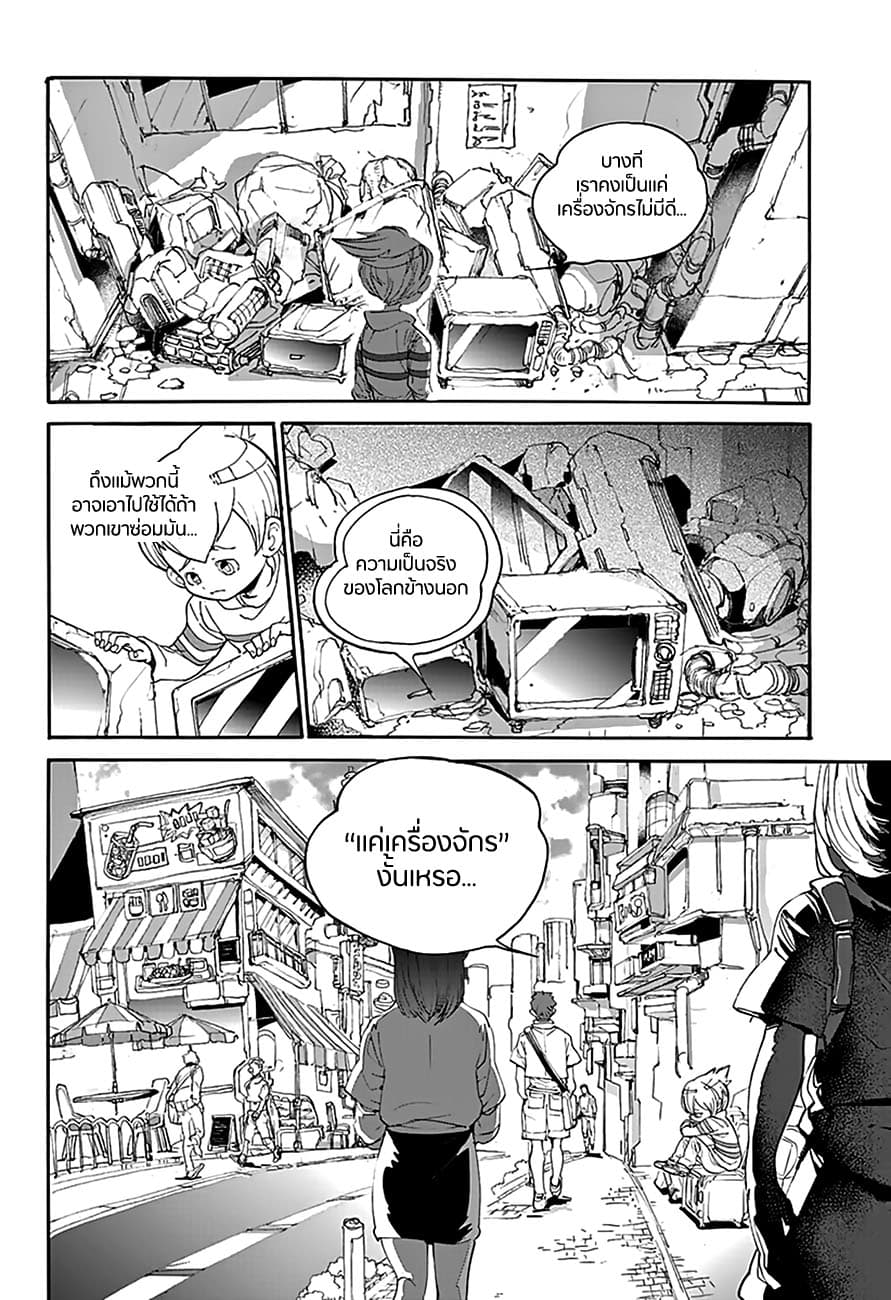 Poppy no Negai page 20