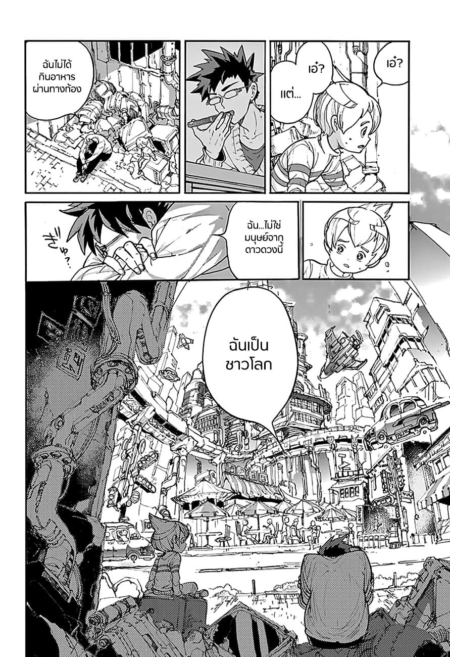 Poppy no Negai page 24