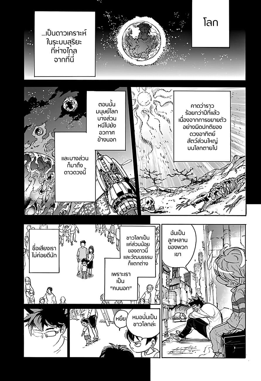 Poppy no Negai page 25