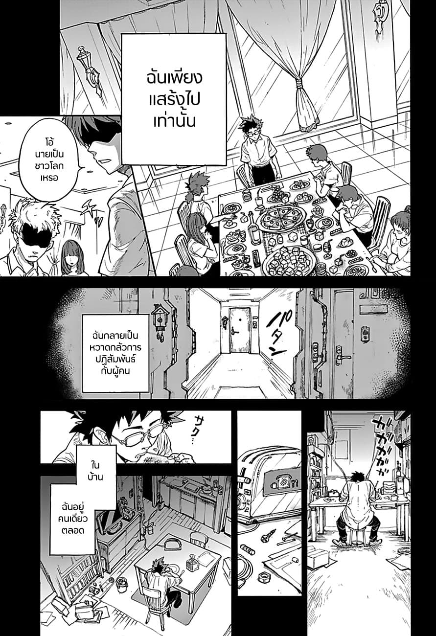 Poppy no Negai page 27